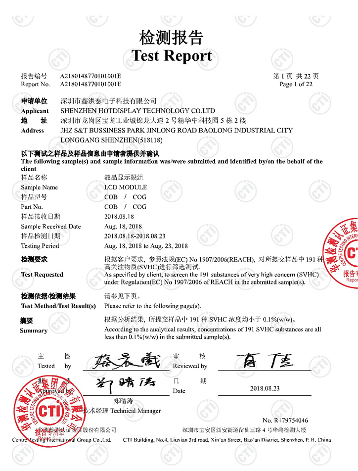 12351744_鑫洪泰-歐盟REACH報告首頁A2180148770101001E.jpg 12351744_鑫洪泰-歐盟REACH報告首頁A2180148770101001E.jpg