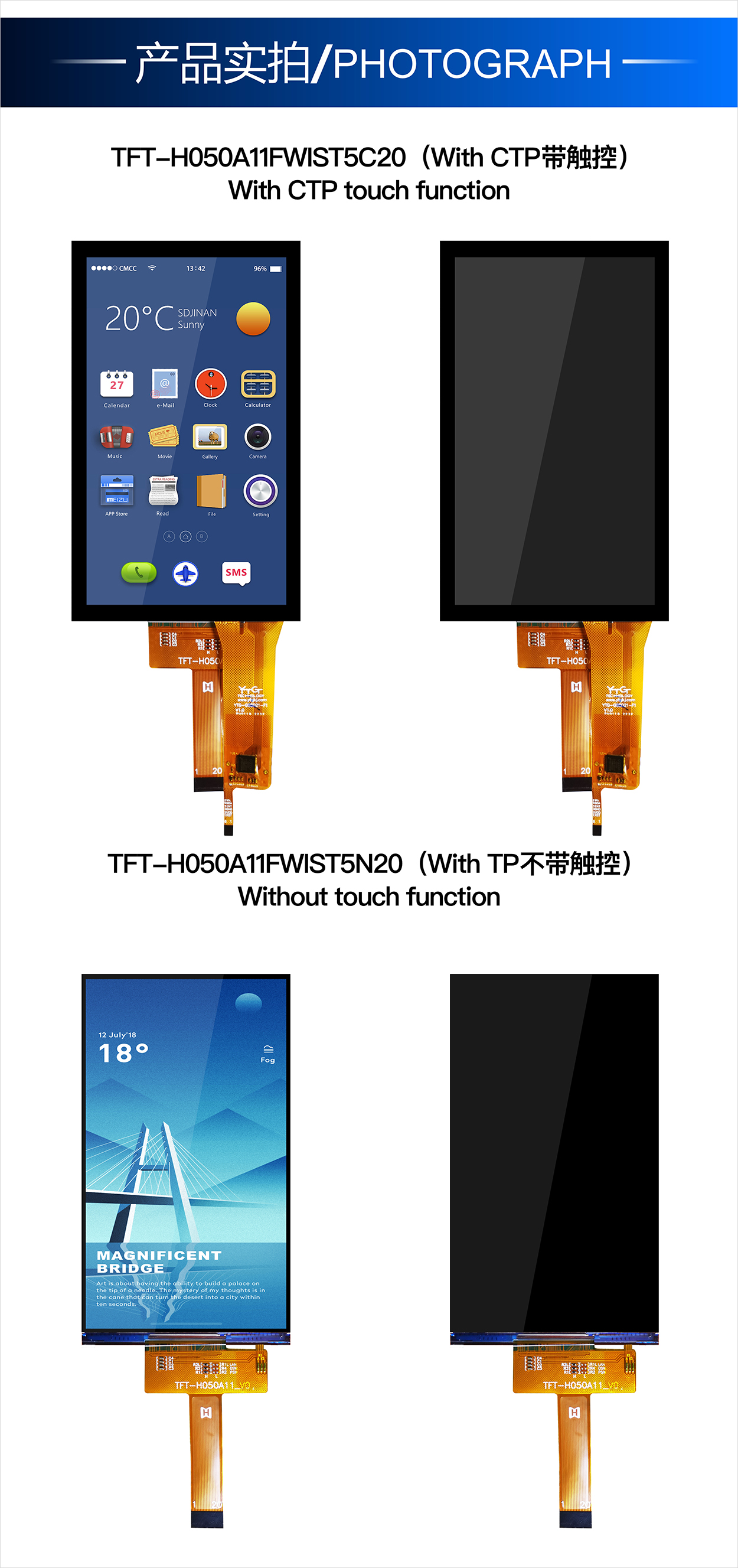 5寸TFT-H050A11FWIST4C20詳情4.jpg 5寸TFT-H050A11FWIST4C20詳情4.jpg